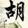 定制新版蒙大拿大学毕业证【degxx.com】